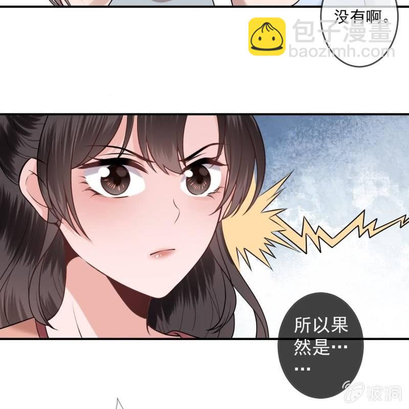 《傲娇王爷太难追》第220话 公主！瘟疫？ 第5页