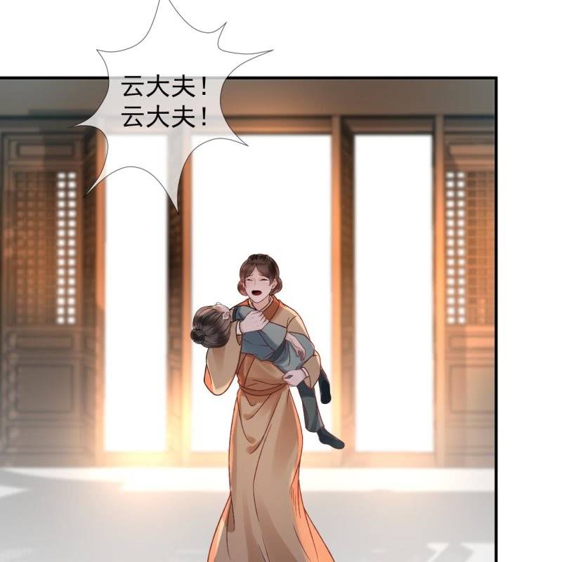 《傲娇王爷太难追》第220话 公主！瘟疫？ 第6页