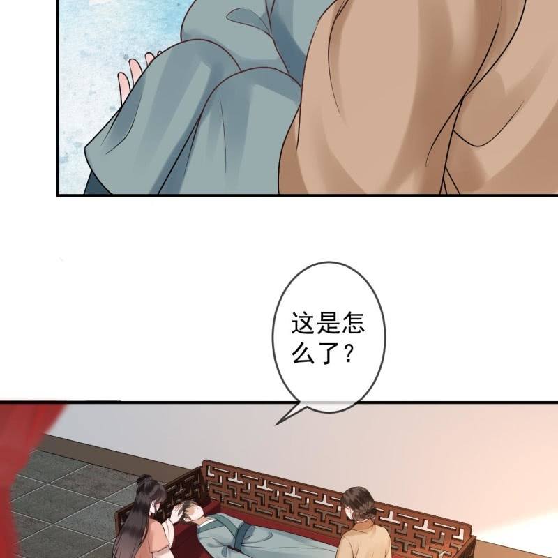 《傲娇王爷太难追》第220话 公主！瘟疫？ 第8页