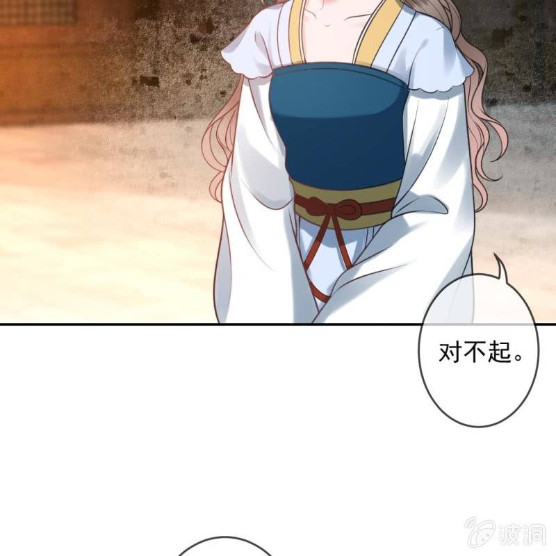 《傲娇王爷太难追》第222话 免费赠送 第13页