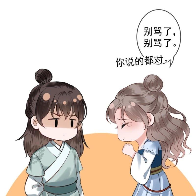 《傲娇王爷太难追》第222话 免费赠送 第15页