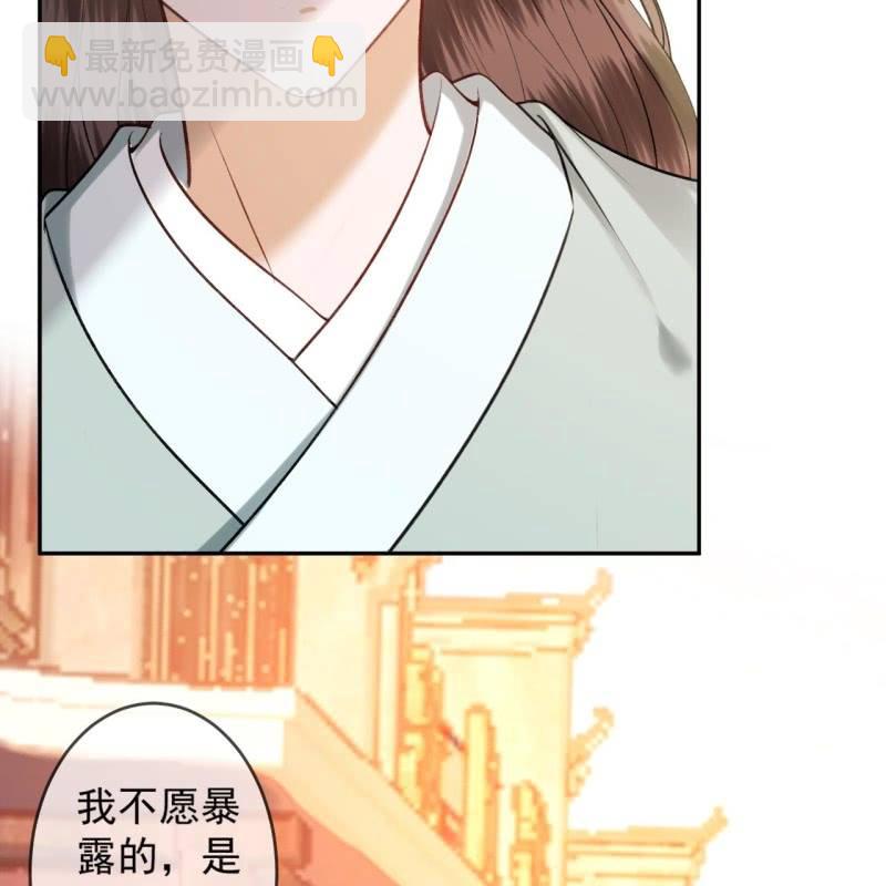 《傲娇王爷太难追》第222话 免费赠送 第17页
