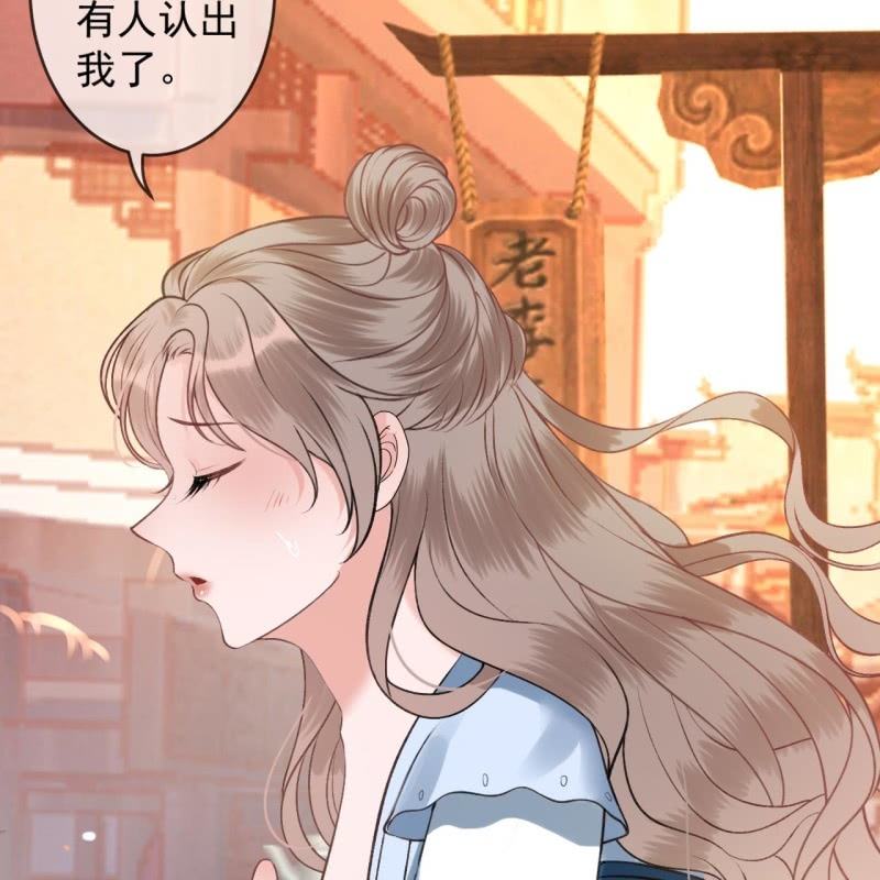 《傲娇王爷太难追》第222话 免费赠送 第18页