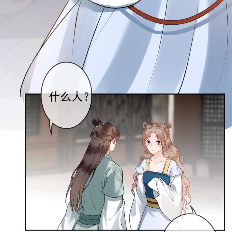 《傲娇王爷太难追》第222话 免费赠送 第20页