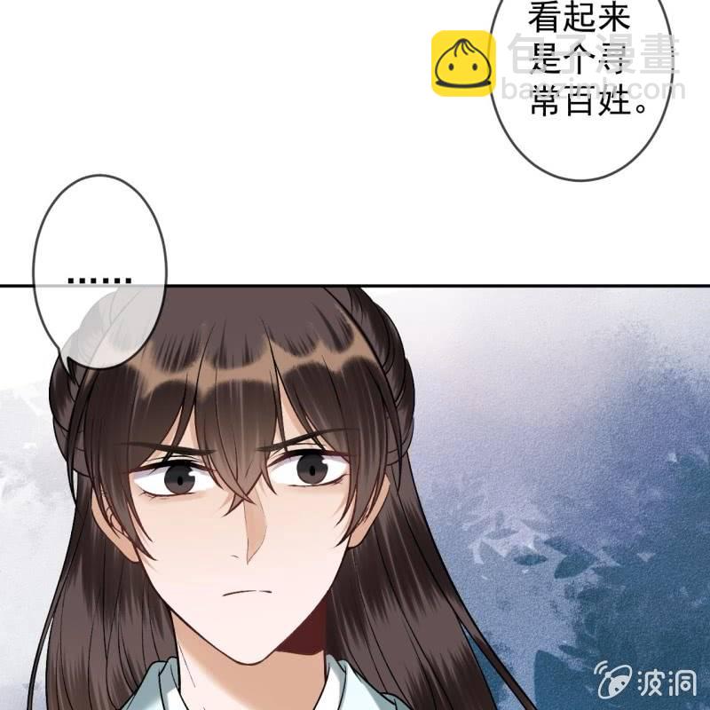 《傲娇王爷太难追》第222话 免费赠送 第21页