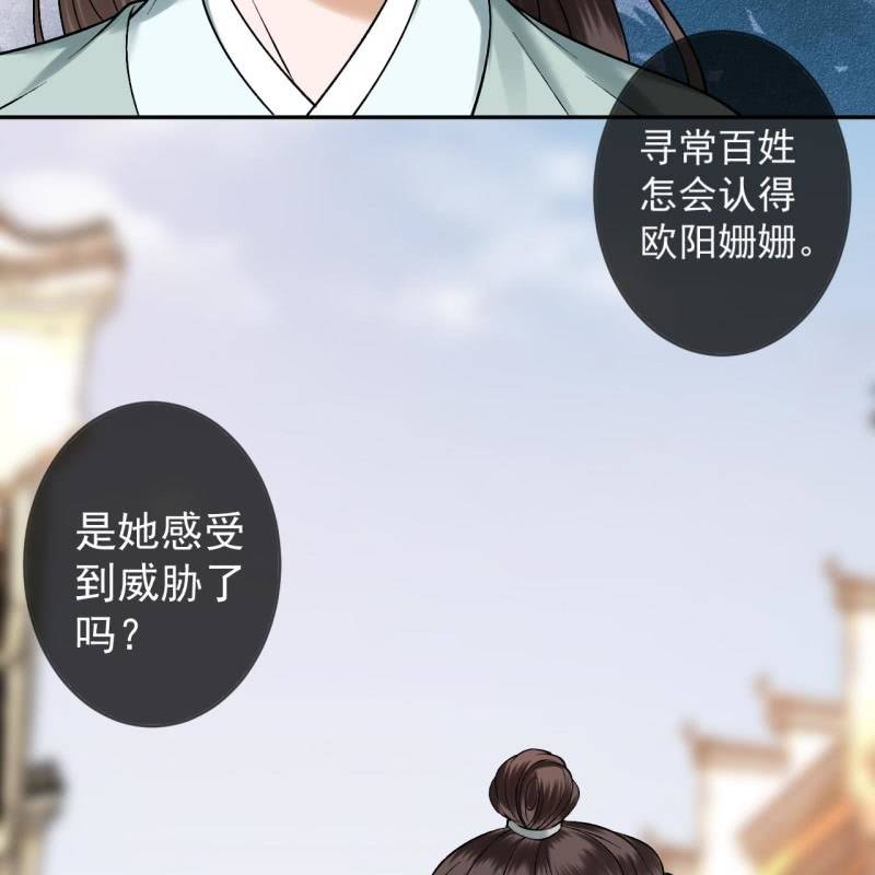 《傲娇王爷太难追》第222话 免费赠送 第22页