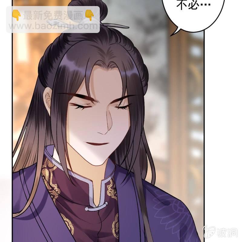 《傲娇王爷太难追》第222话 免费赠送 第29页