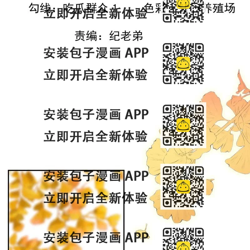 《傲娇王爷太难追》第222话 免费赠送 第2页