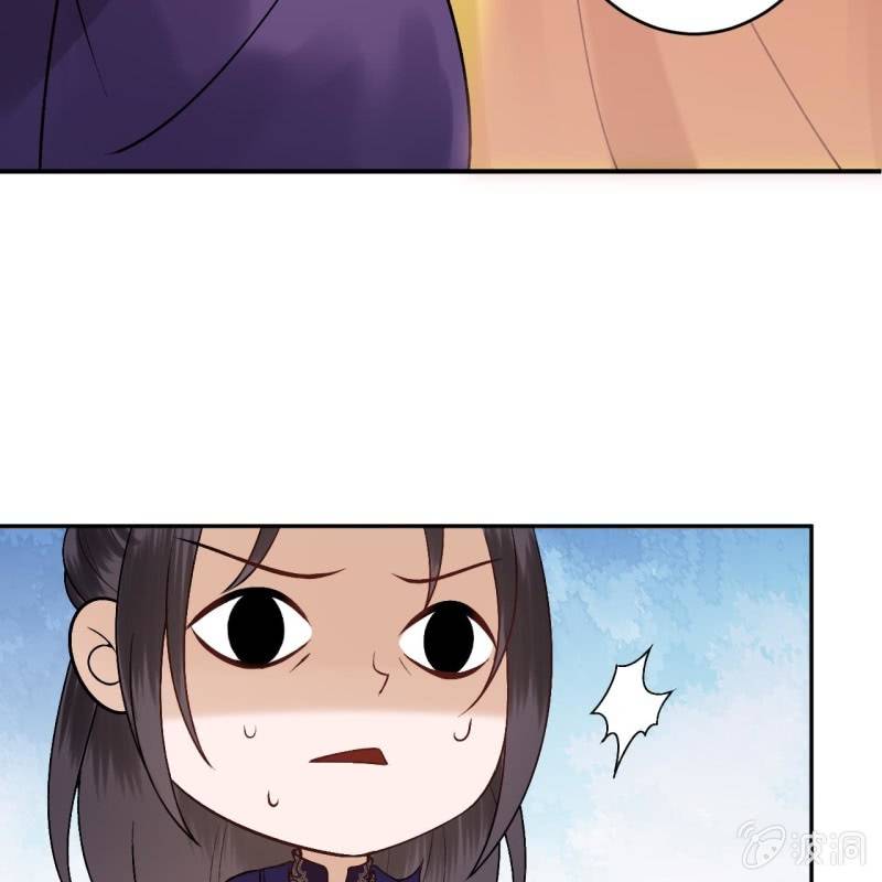 《傲娇王爷太难追》第222话 免费赠送 第33页