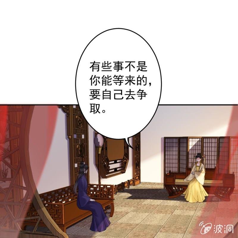 《傲娇王爷太难追》第222话 免费赠送 第37页