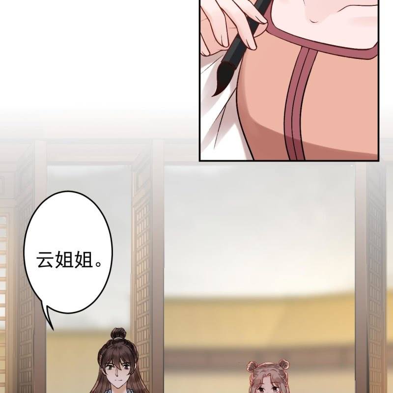 《傲娇王爷太难追》第222话 免费赠送 第44页