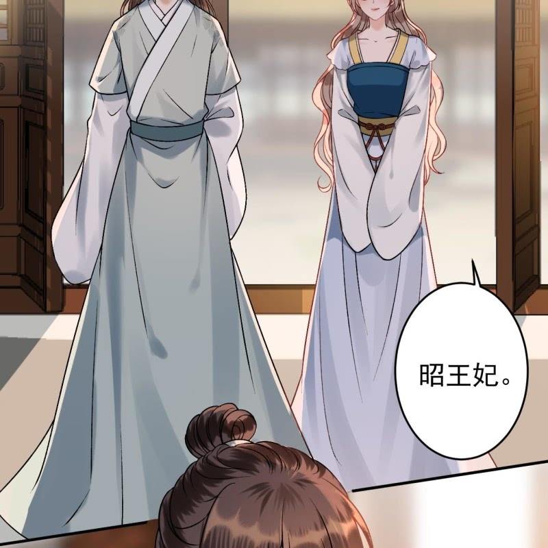 《傲娇王爷太难追》第222话 免费赠送 第45页