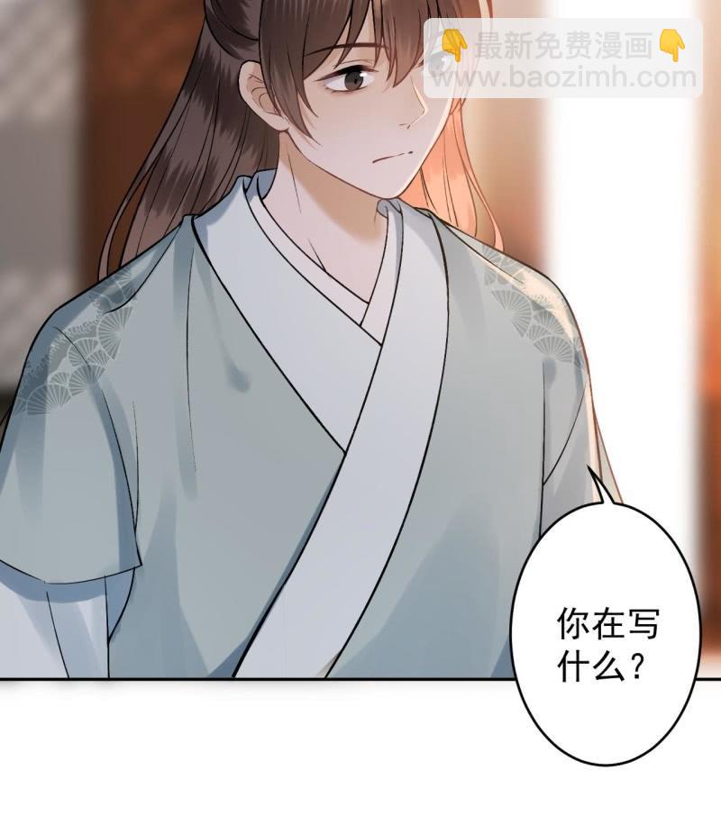 《傲娇王爷太难追》第222话 免费赠送 第46页