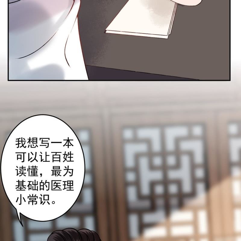 《傲娇王爷太难追》第222话 免费赠送 第48页