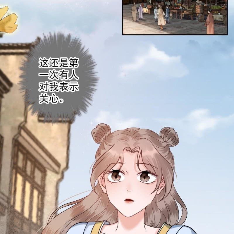 《傲娇王爷太难追》第222话 免费赠送 第4页