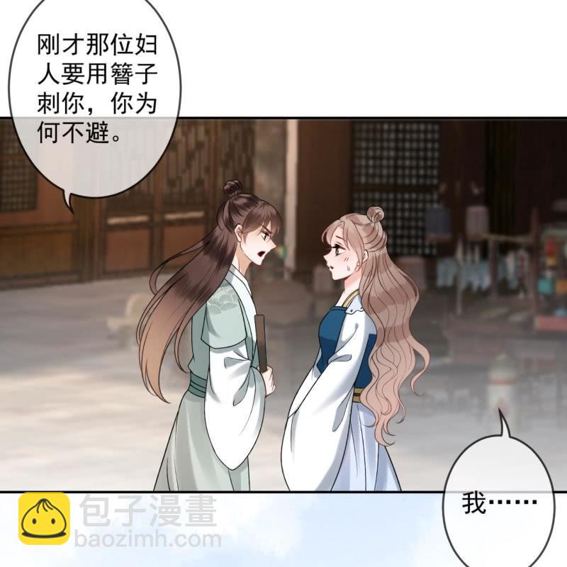 《傲娇王爷太难追》第222话 免费赠送 第7页