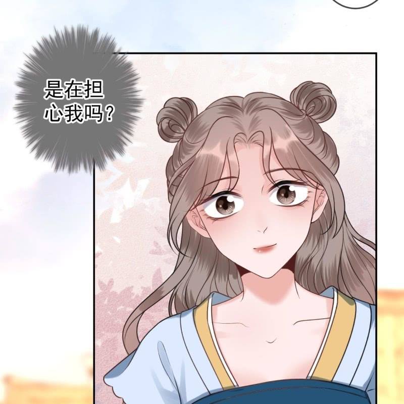 《傲娇王爷太难追》第222话 免费赠送 第8页