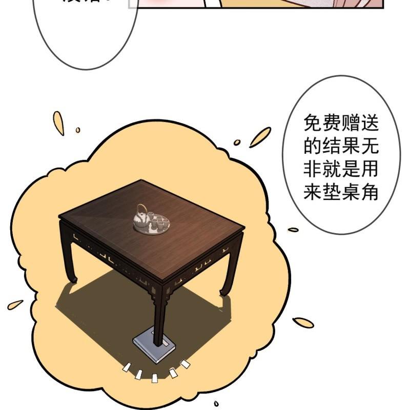 《傲娇王爷太难追》第223话 医书 第10页