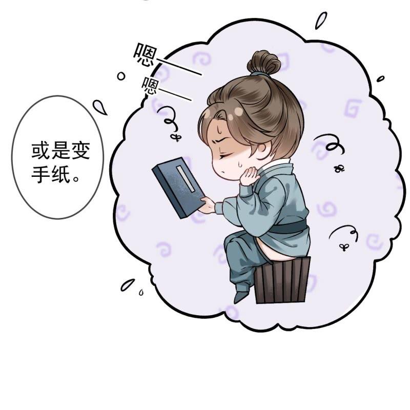 《傲娇王爷太难追》第223话 医书 第11页