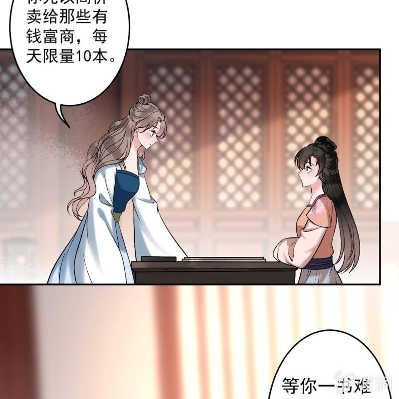《傲娇王爷太难追》第223话 医书 第13页