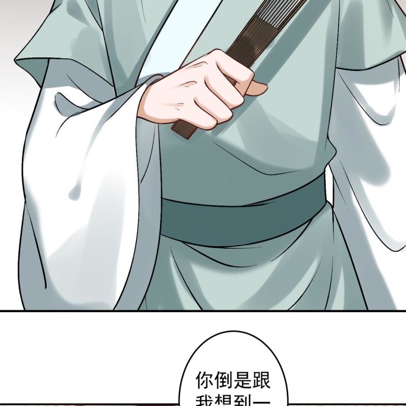 《傲娇王爷太难追》第223话 医书 第15页