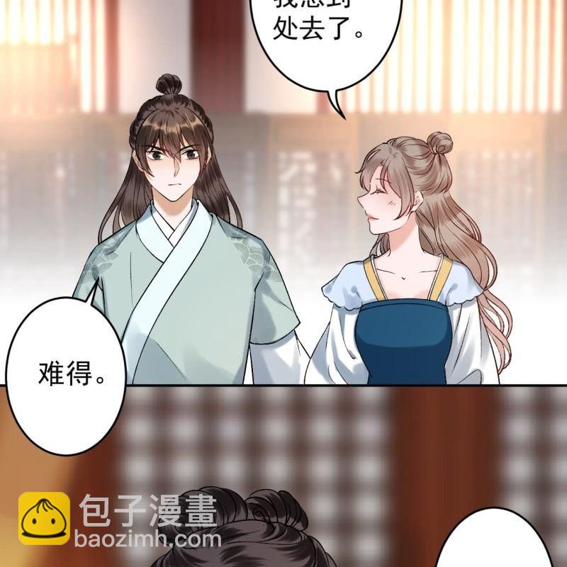 《傲娇王爷太难追》第223话 医书 第16页