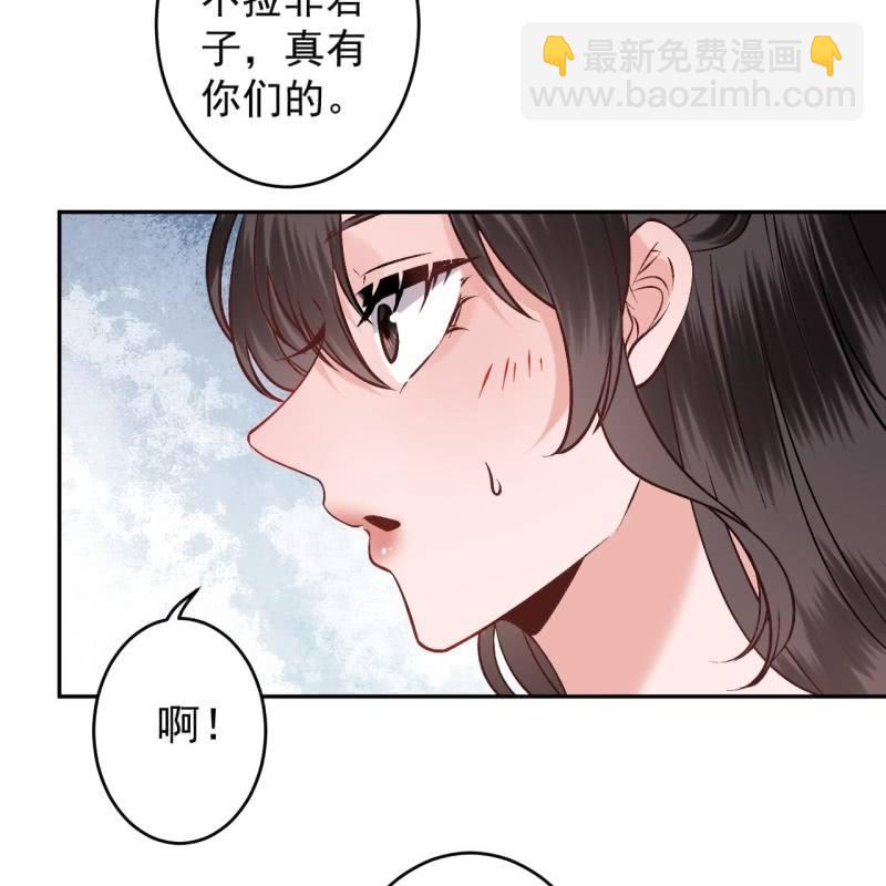 《傲娇王爷太难追》第223话 医书 第18页