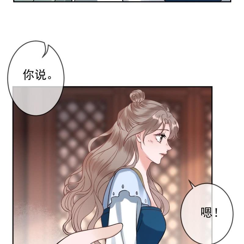 《傲娇王爷太难追》第223话 医书 第22页