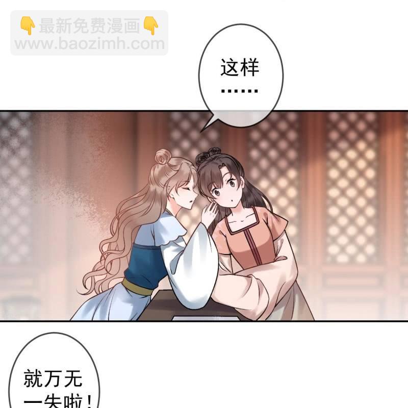 《傲娇王爷太难追》第223话 医书 第24页
