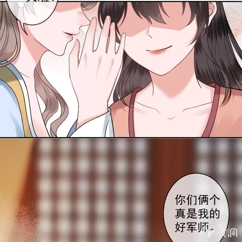 《傲娇王爷太难追》第223话 医书 第25页
