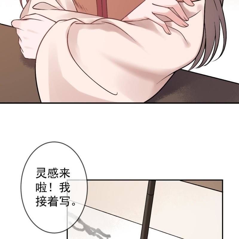 《傲娇王爷太难追》第223话 医书 第27页