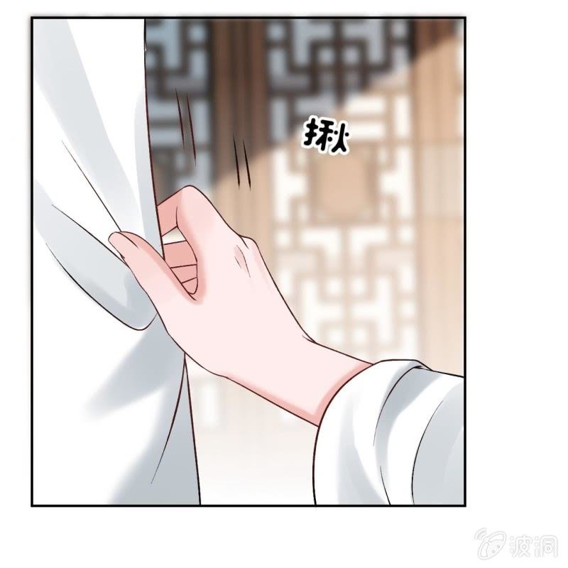 《傲娇王爷太难追》第223话 医书 第29页