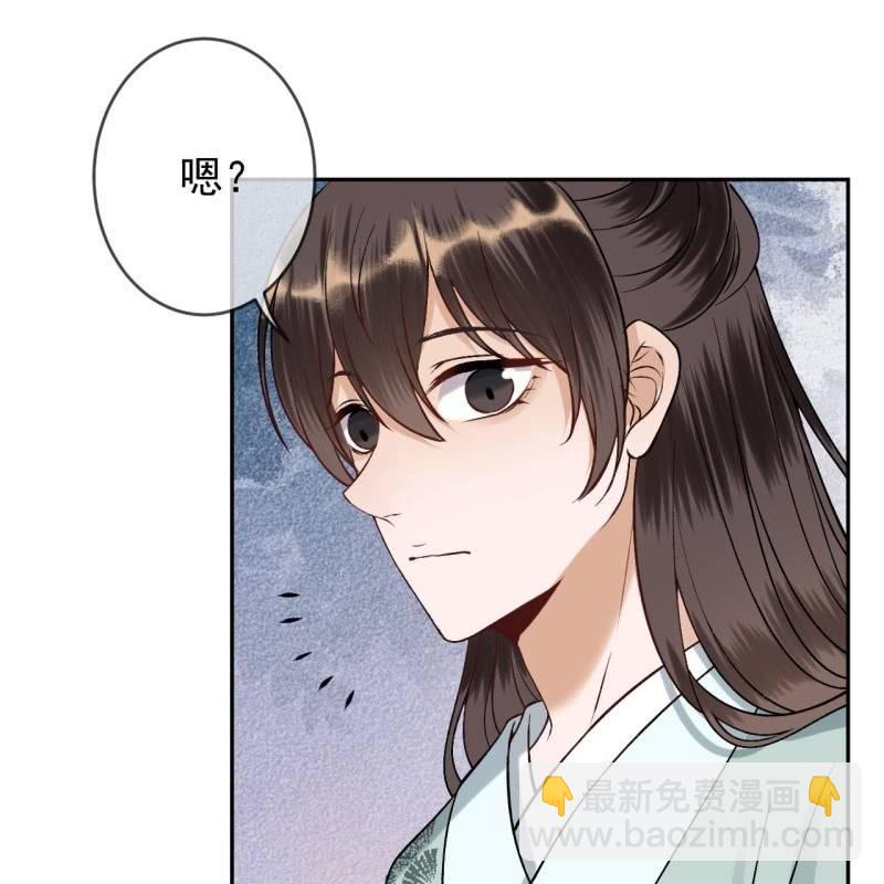 《傲娇王爷太难追》第223话 医书 第30页