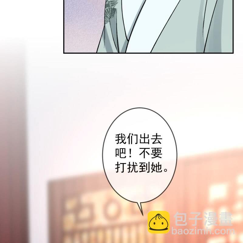 《傲娇王爷太难追》第223话 医书 第31页