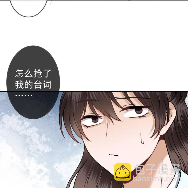 《傲娇王爷太难追》第223话 医书 第34页