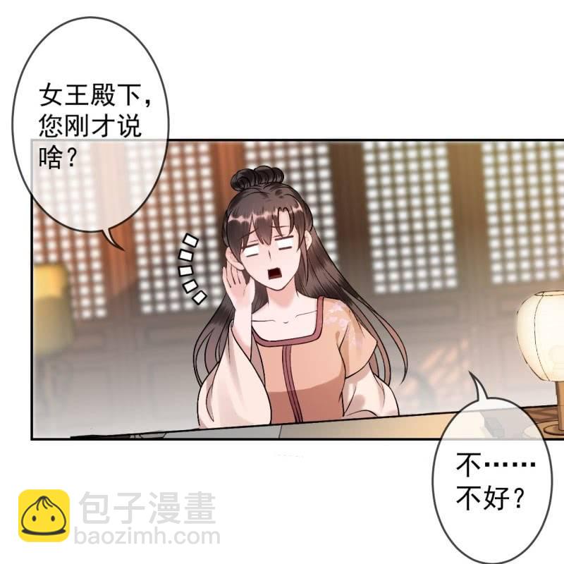 《傲娇王爷太难追》第223话 医书 第3页