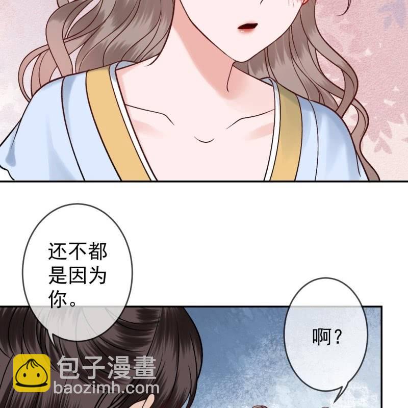 《傲娇王爷太难追》第223话 医书 第42页