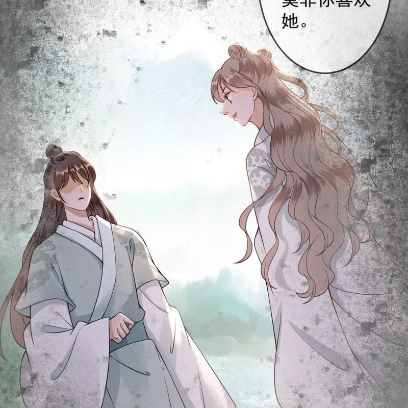 《傲娇王爷太难追》第223话 医书 第44页