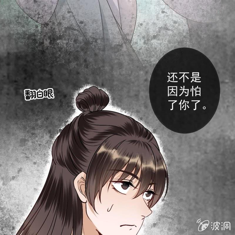 《傲娇王爷太难追》第223话 医书 第45页