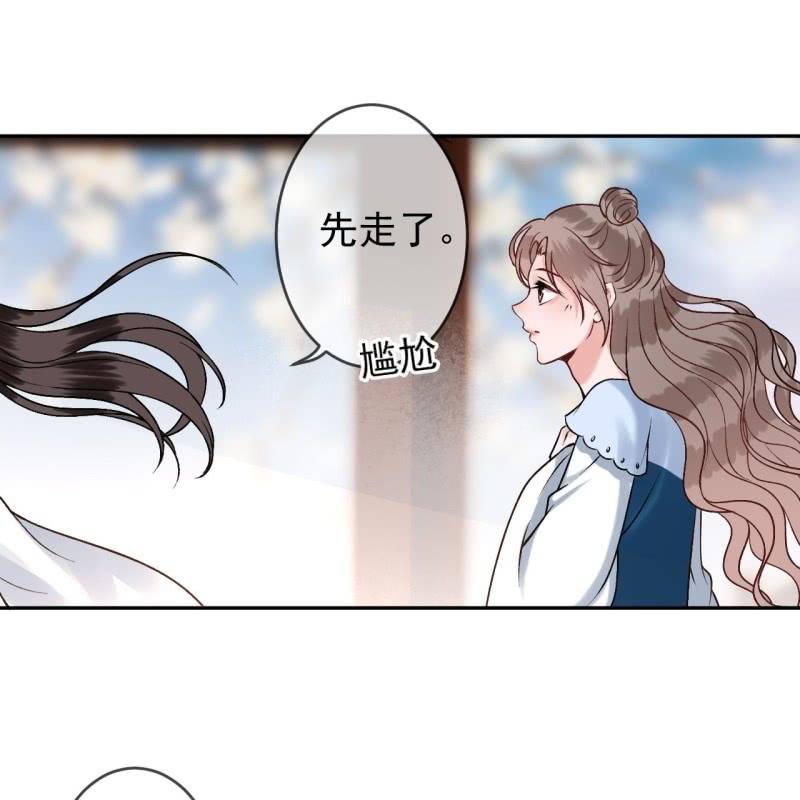 《傲娇王爷太难追》第223话 医书 第47页