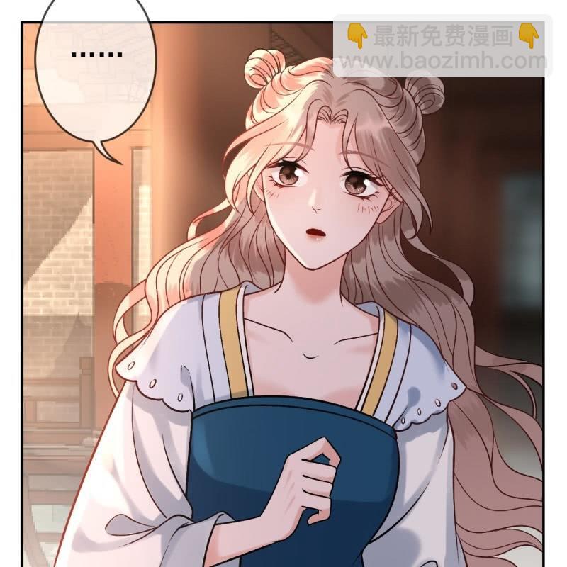 《傲娇王爷太难追》第223话 医书 第48页