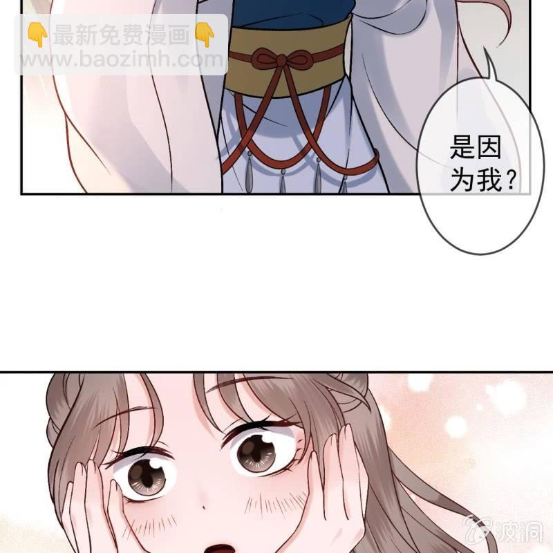 《傲娇王爷太难追》第223话 医书 第49页