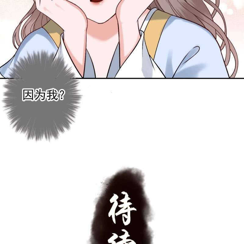 《傲娇王爷太难追》第223话 医书 第50页