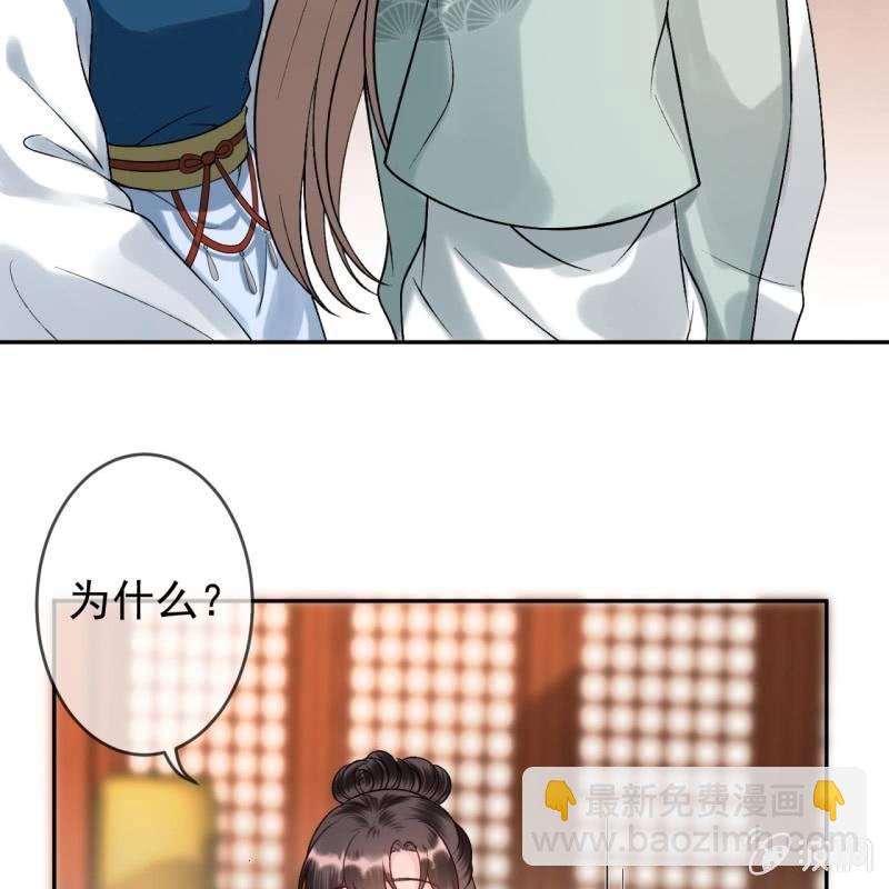 《傲娇王爷太难追》第223话 医书 第5页
