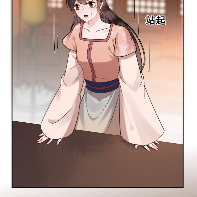 《傲娇王爷太难追》第223话 医书 第6页