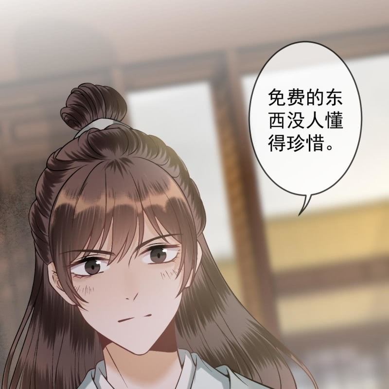 《傲娇王爷太难追》第223话 医书 第7页
