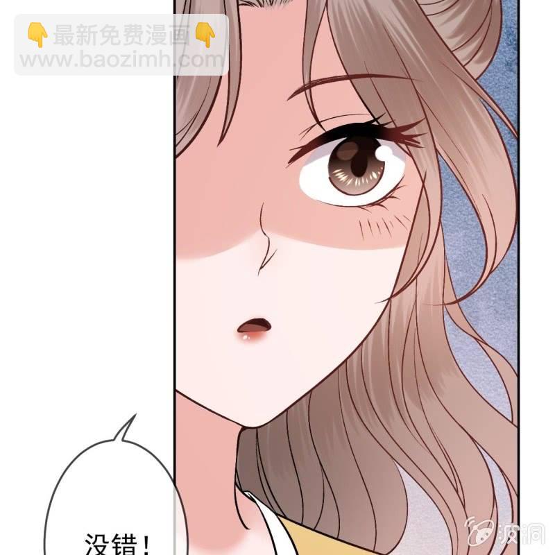 《傲娇王爷太难追》第223话 医书 第9页