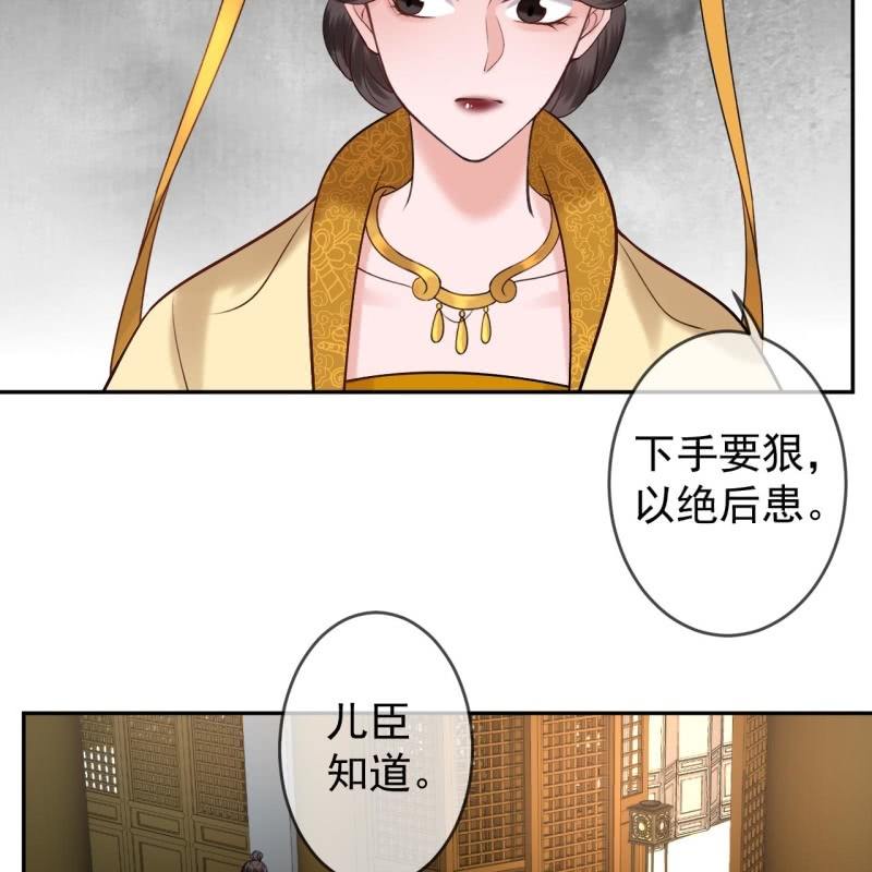 《傲娇王爷太难追》第227话 最终人选 第10页
