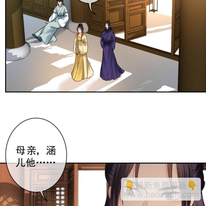 《傲娇王爷太难追》第227话 最终人选 第11页