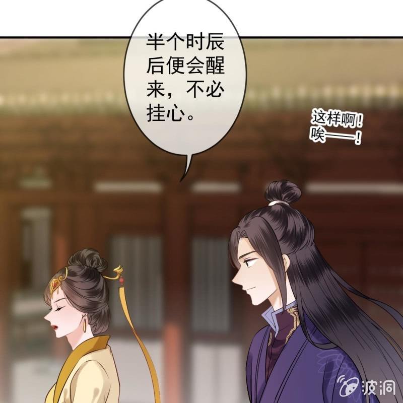 《傲娇王爷太难追》第227话 最终人选 第13页